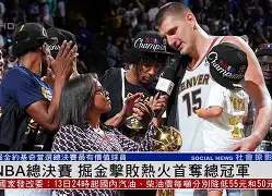 爱游戏体育 -关于NBA总决赛今晚再迎强敌，波士顿凯尔特人队长鼓劲，主帅态度：引发热议，更衣室氛围转暖的信息